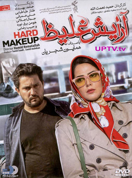 ۱۶ فیلم ایرانی خوب، اما غیرخانوادگی!