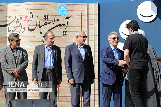 مراسم استقبال نو‌دانشجویانِ دانشگاه تهران