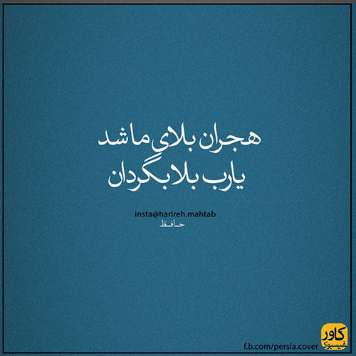 مینی شعر (181)