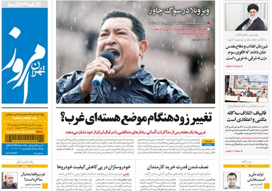 تصاویر: بازتاب مرگ چاوز در روزنامه های ایران