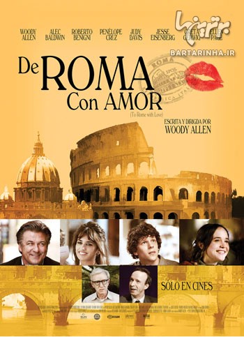 عشق اروپایی وودی آلن، این بار در ایتالیا