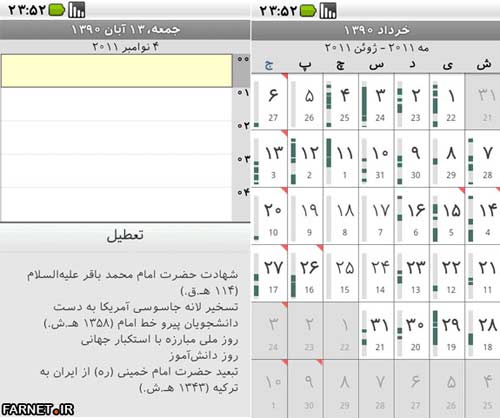 عرضه نسخه جدید برنامه اندروید بازار