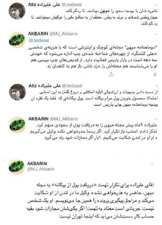 تلخ و کوتاه؛ علی علیزاده از توئیتر رفت!