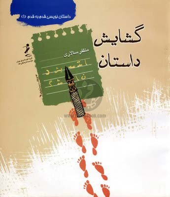 پاراگراف کتاب (16) پاراگراف کتاب (16)