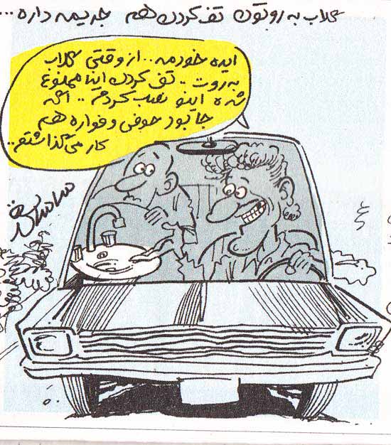 کاریکاتور روز؛ روز بد رانندگان تهرانی
