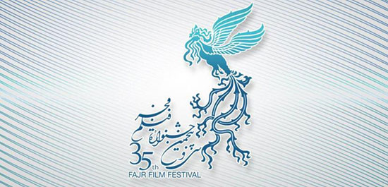 زمان رونمایی از پوستر جشنواره فجر 35