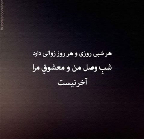 مینی شعر (168)