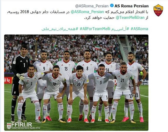 حمایت باشگاه رم ایتالیا از تیم ملی ایران