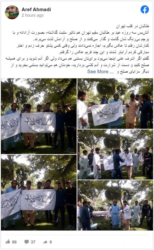 طالبان در تهران تظاهرات کردند
