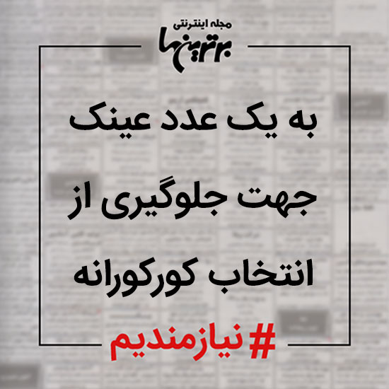 نیازمندی ها (13)