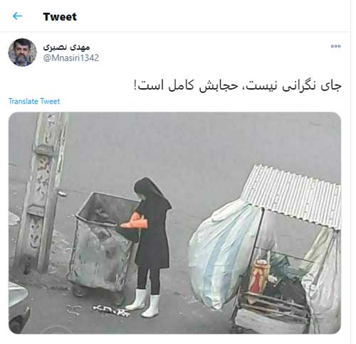 توئیت معنادارِ سردبیر سابق کیهان درباره زنِ زباله‌گرد