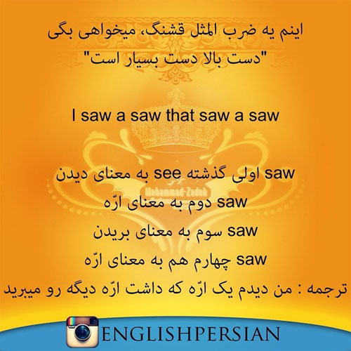 جملات رایج فارسی در انگلیسی (45)