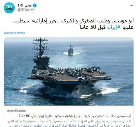 ادعای بی‌اساس رسانه ترک درباره جزایر سه‌گانه