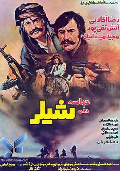جنگ با کدام فیلم‌ها وارد سینمای ایران شد؟