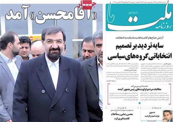 عناوین روزنامه های امروز 91/12/15