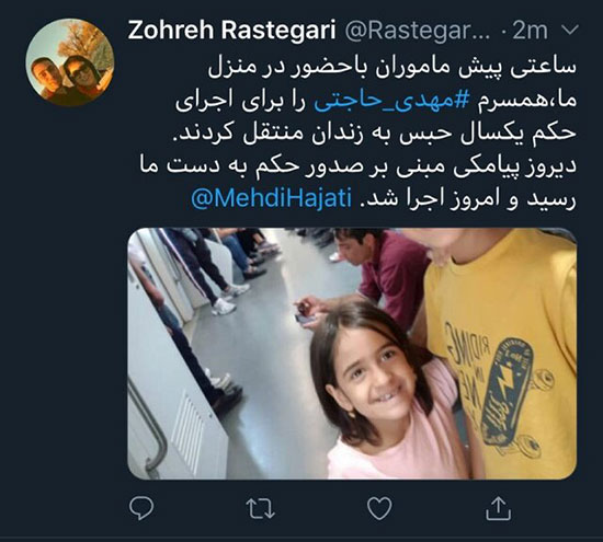 مهدی حاجتی، عضو شورای شیراز به زندان رفت