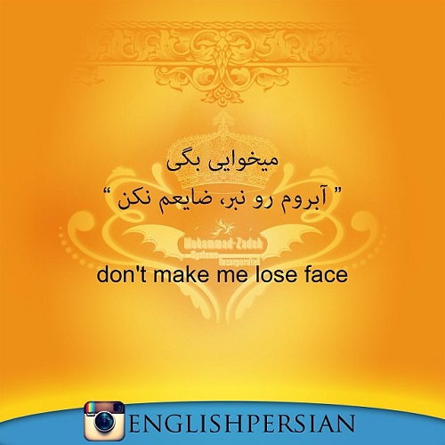 جملات رایج فارسی در انگلیسی (20)