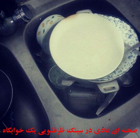 عکس: ماجراهای دانشجویی ایرانی! (5)