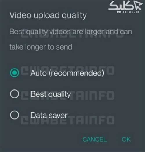 کیفیت ویدئوی ارسالی در واتس‌اپ تغییر می‌کند