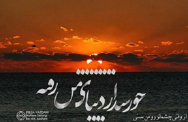 مینی شعر (226)