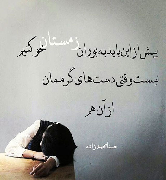 مینی شعر (350)