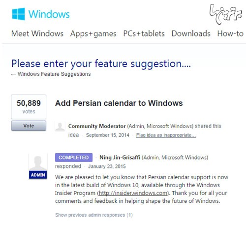 فقط 3 روز تا رونمایی Windows 10