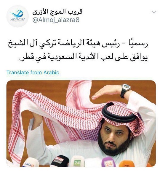 موافقت عربستان با بازی در قطر