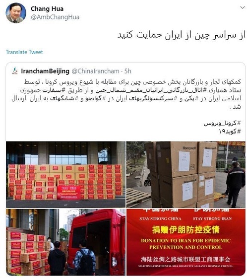ارسال کمک بازرگانان چینی به ایران