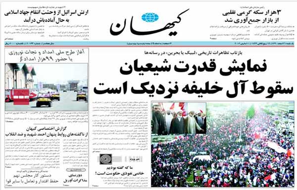 عناوین مهم روزنامه های کشور 90/12/21