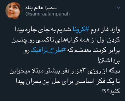 عصبانیت از اجرای طرح ترافیک با فحش و ناسزا