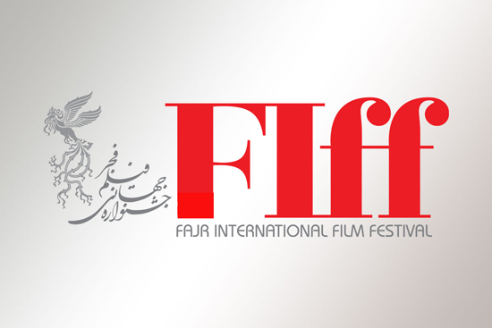 جشنواره جهانی فیلم فجر فراخوان داد