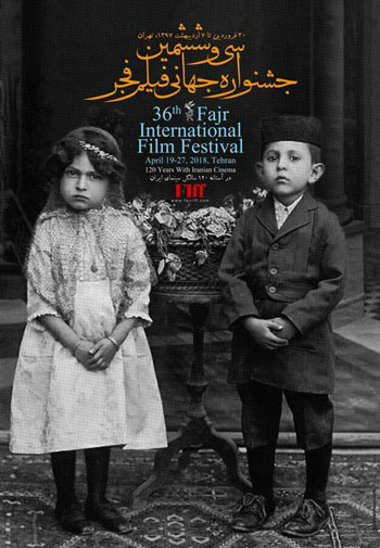عکس قدیمی بر پوستر جشنواره جهانی فیلم فجر