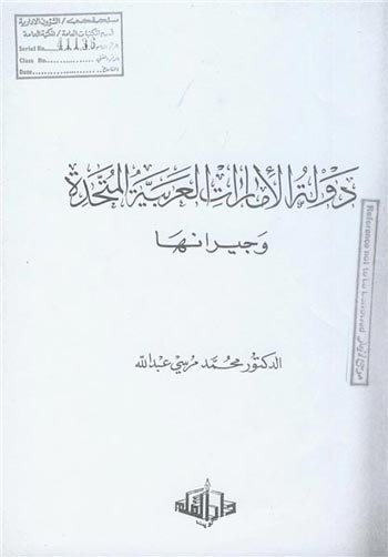 درخشش نام خلیج‌ فارس در دوبی +عکس