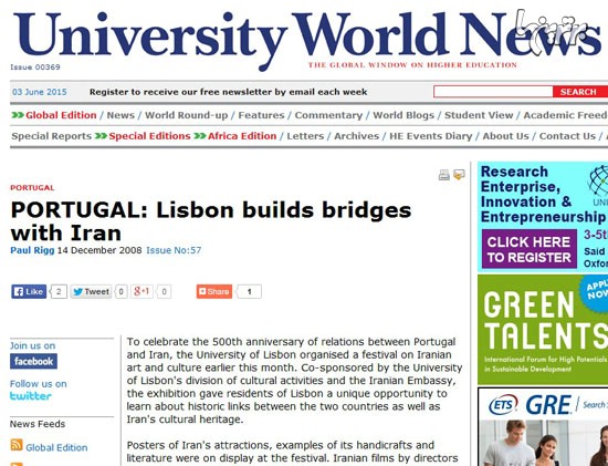 راهنمای فرصت های تحصیلی در کشور پرتغال