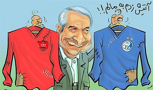 پرسپولیس و استقلال به قیمت تره بار