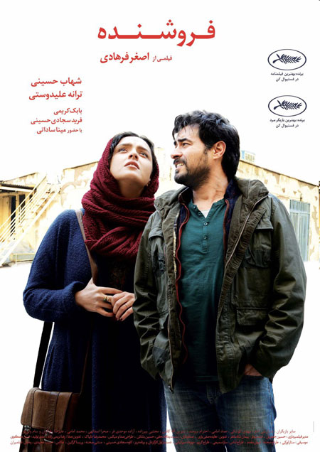 كدام فيلم ايرانی براي «اسکار» مناسب است؟