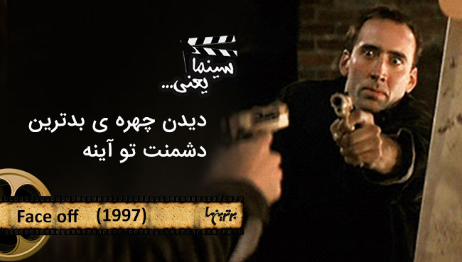 سینما یعنی ... (3) سینما یعنی ... (3)