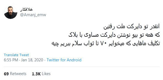 شوخی‌های جالب شبکه‌های اجتماعی؛ راهکار مسئولین ایرانی