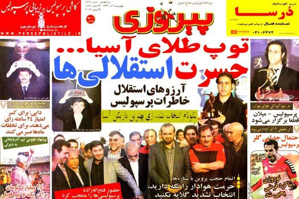 عناوین روزنامه های ورزشی 92/09/06