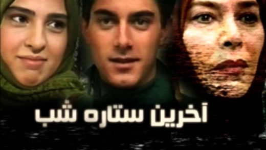 سریال ها و فیلم های ایرانی و خارجی با محوریت ایدز