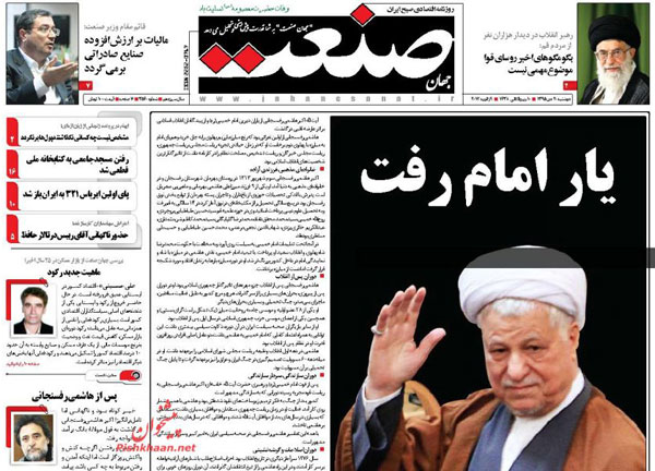 آیت‌ الله هاشمی تیتر یک روزنامه‌های ایران شد