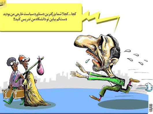 کاریکاتور: احمدی‌ نژاد و قطع رابطه جیبوتی!