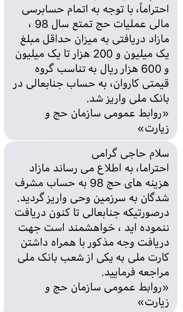 کشاندن زائران کهنسال فقط برای ۱۶۰هزار تومان!