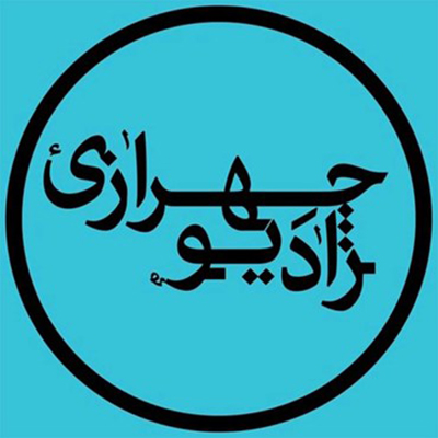 این چند پادکست، زندگی شما را شیرین می‌کند