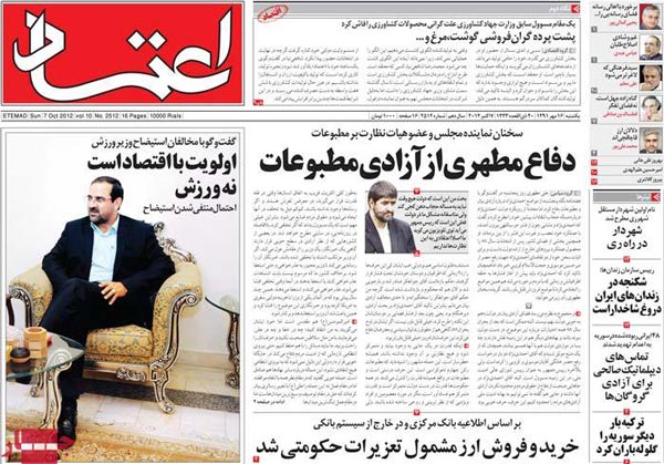 عناوین روزنامه های امروز 91/7/16