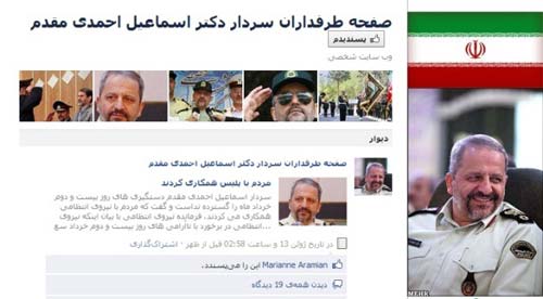تب فیس بوک ، از فرمانده ناجا تا شهاب حسینی