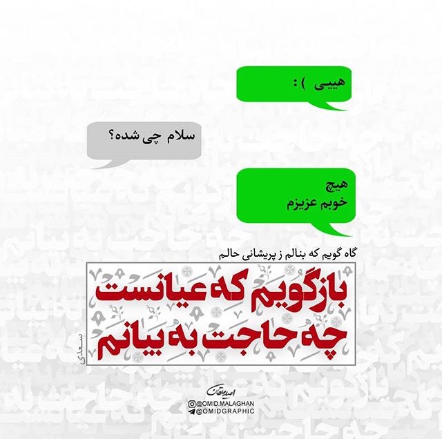 مینی شعر (432)