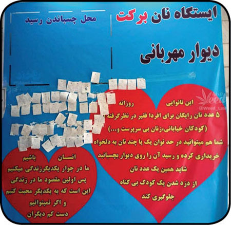 معنابخشی ایرانی‌ها به مهربانی؛ ساندویچ مجانی و خانه‌های صلواتی