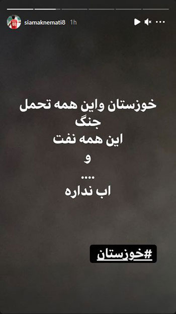 مهدی قایدی: خوزستان آب ندارد، ما هم وجدان!