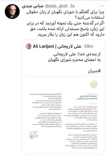 واکنش عباس عبدی به بیانیه‌ علی لاریجانی